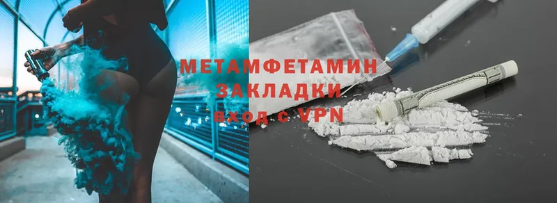 МЕТАМФЕТАМИН Methamphetamine  где можно купить   Шарья 